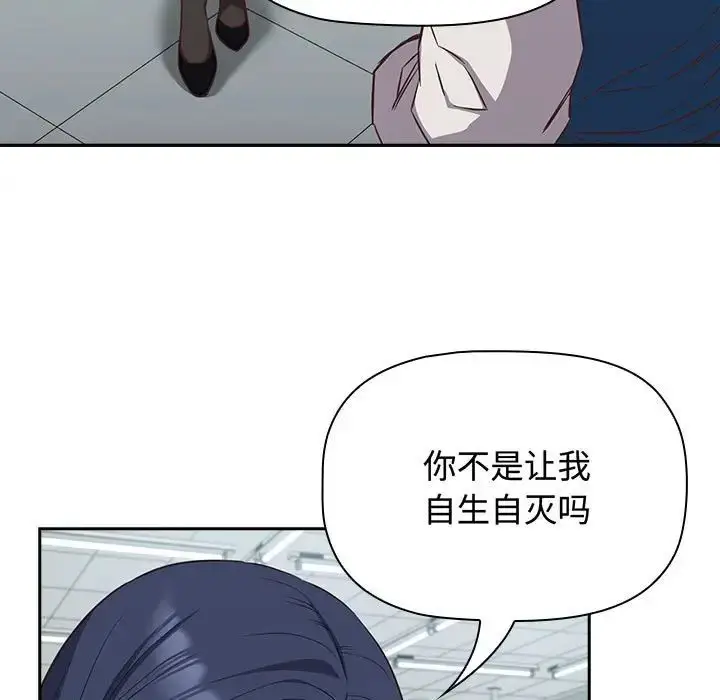漫画《受害者联盟》第16话第97张图