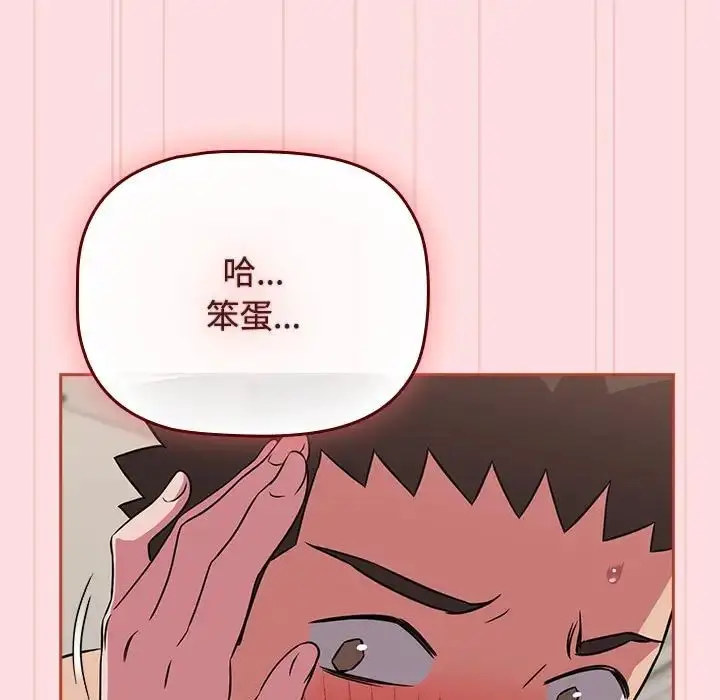 漫画《受害者联盟》第38话第107张图
