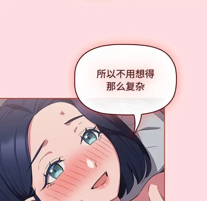 漫画《受害者联盟》第38话第114张图