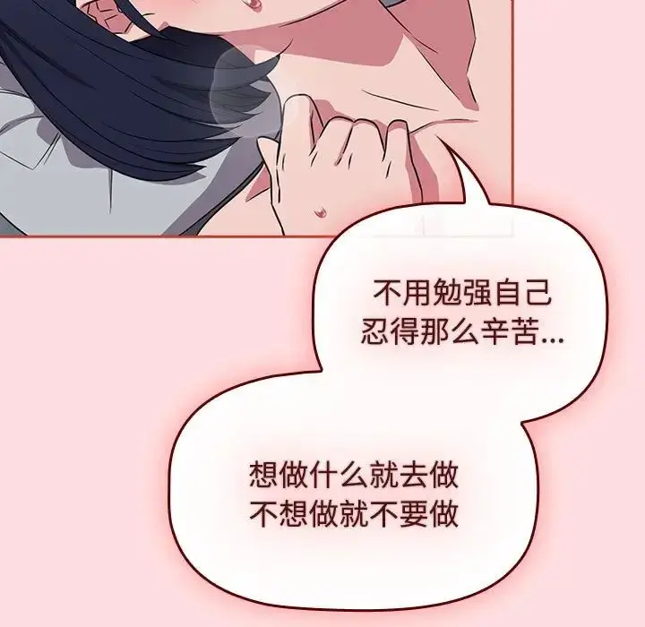 漫画《受害者联盟》第38话第115张图