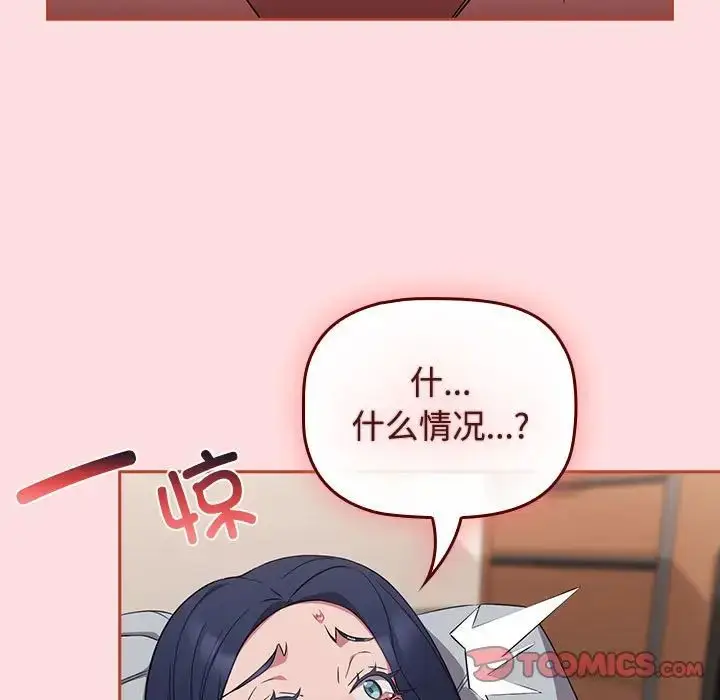 漫画《受害者联盟》第38话第123张图