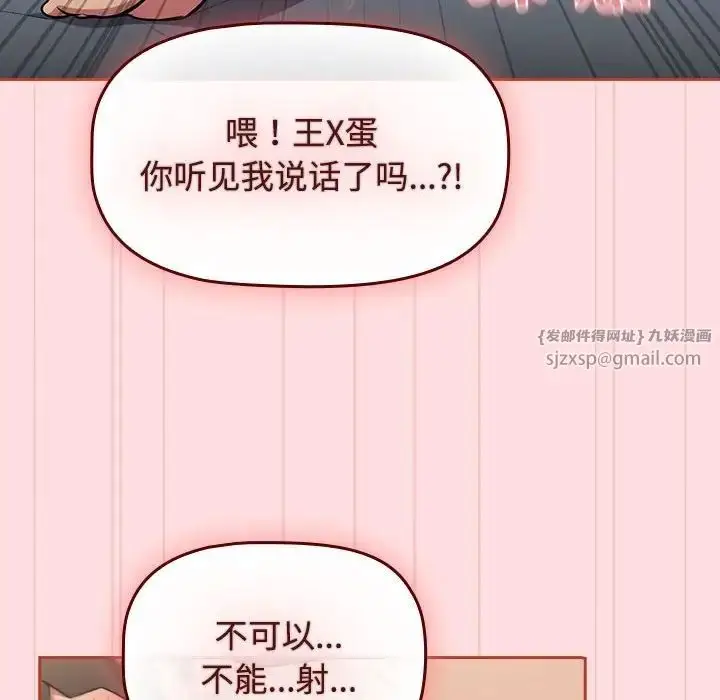 漫画《受害者联盟》第38话第130张图