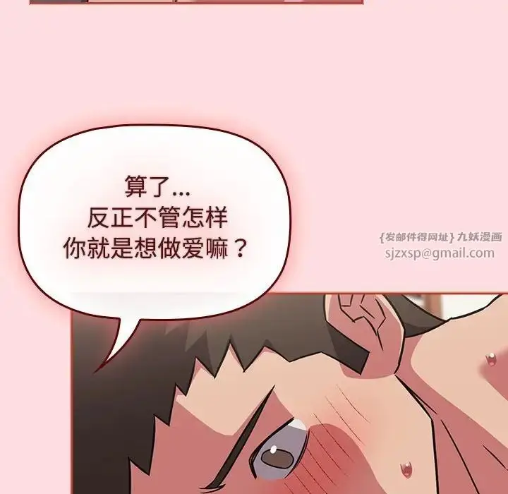 漫画《受害者联盟》第38话第14张图