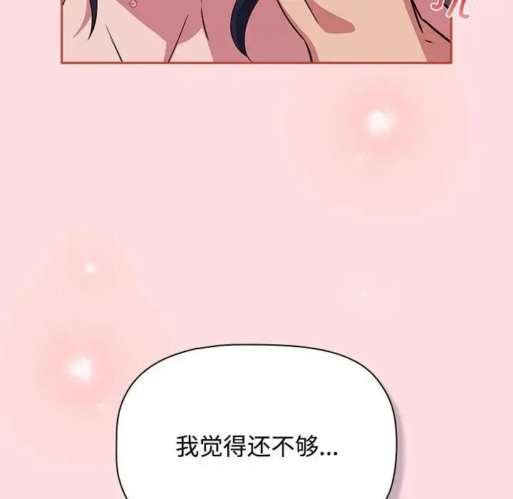 漫画《受害者联盟》第38话第144张图