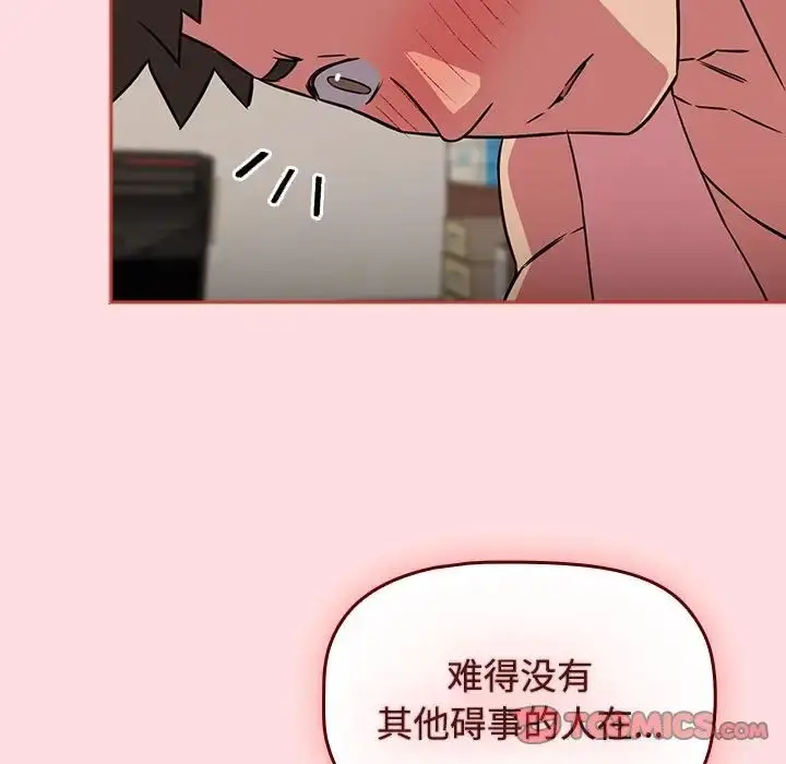 漫画《受害者联盟》第38话第15张图