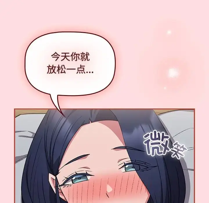 漫画《受害者联盟》第38话第20张图