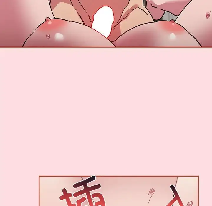 漫画《受害者联盟》第38话第23张图