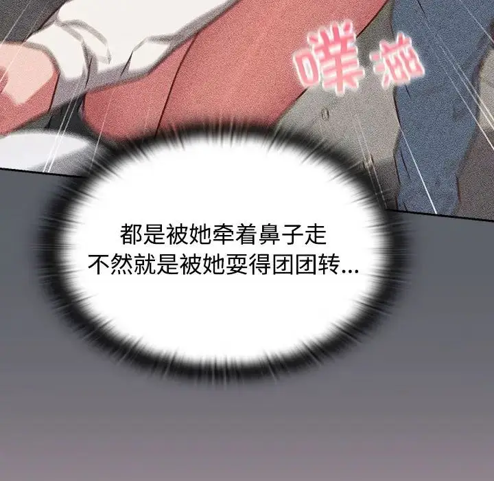漫画《受害者联盟》第38话第59张图