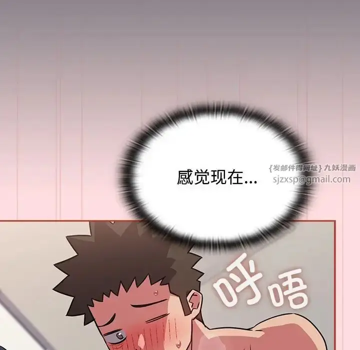 漫画《受害者联盟》第38话第60张图