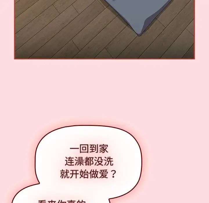 漫画《受害者联盟》第38话第7张图