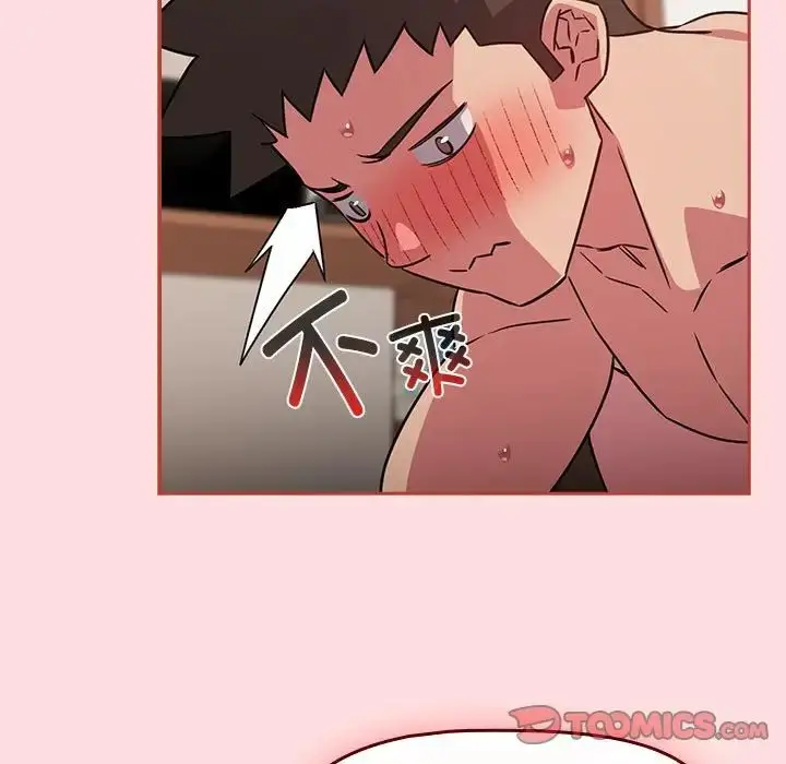 漫画《受害者联盟》第38话第75张图