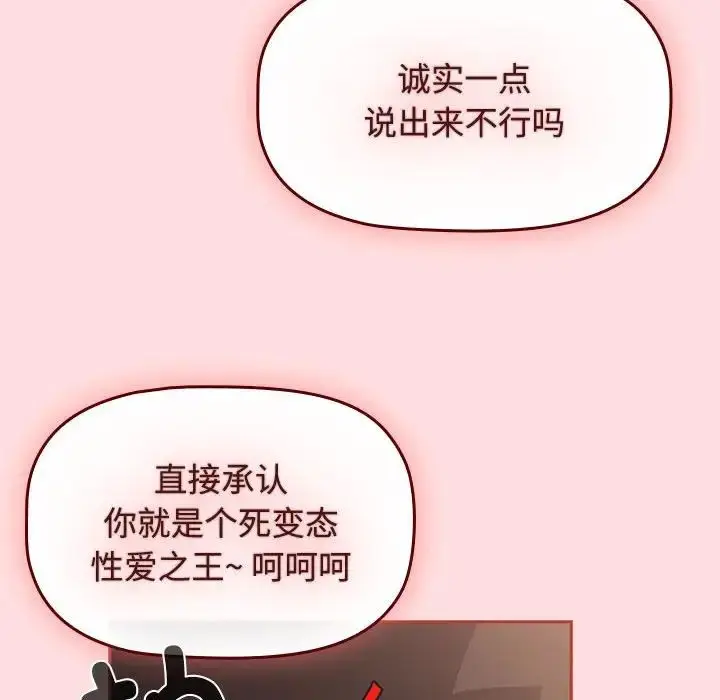 漫画《受害者联盟》第38话第76张图