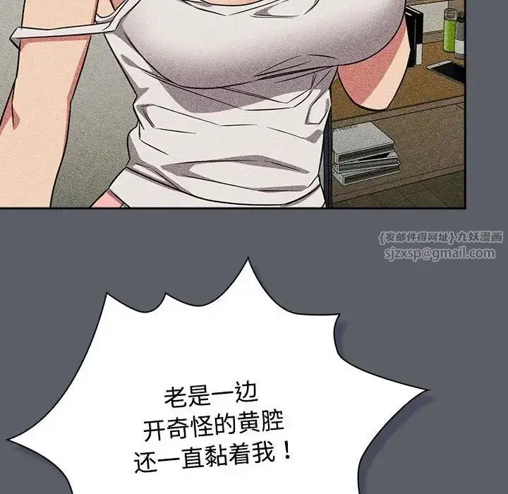 漫画《受害者联盟》第38话第88张图