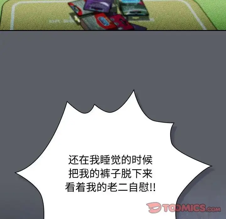 漫画《受害者联盟》第38话第93张图