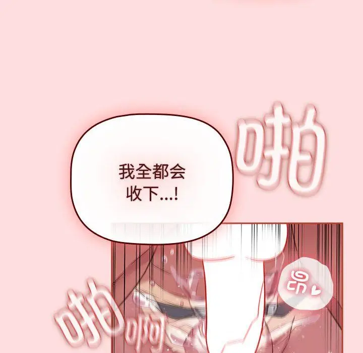漫画《受害者联盟》第44话第106张图