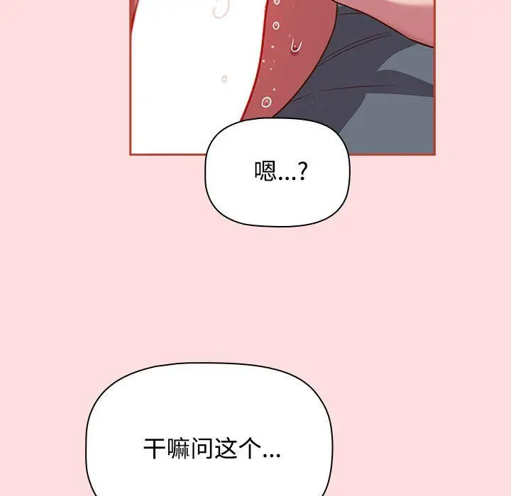 漫画《受害者联盟》第44话第133张图