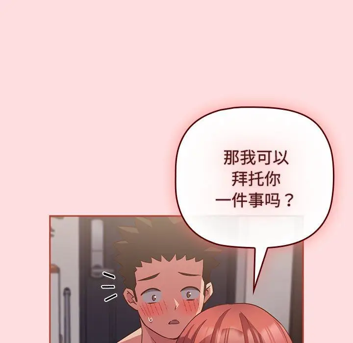 漫画《受害者联盟》第44话第137张图