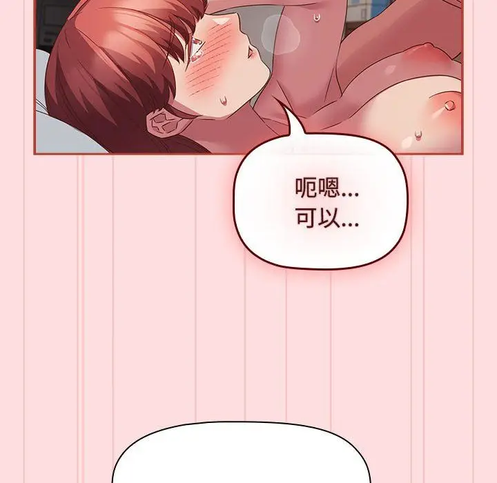 漫画《受害者联盟》第44话第14张图