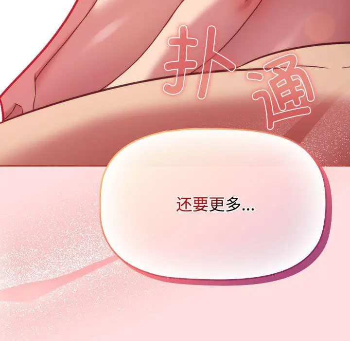 漫画《受害者联盟》第44话第143张图