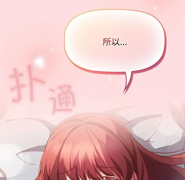 漫画《受害者联盟》第44话第22张图