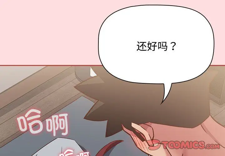 漫画《受害者联盟》第44话第3张图