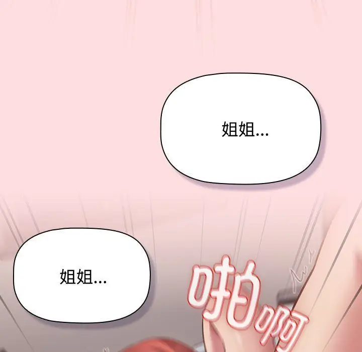 漫画《受害者联盟》第44话第31张图