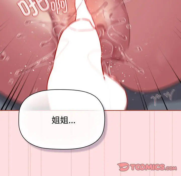 漫画《受害者联盟》第44话第33张图