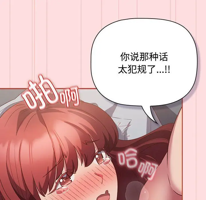 漫画《受害者联盟》第44话第34张图