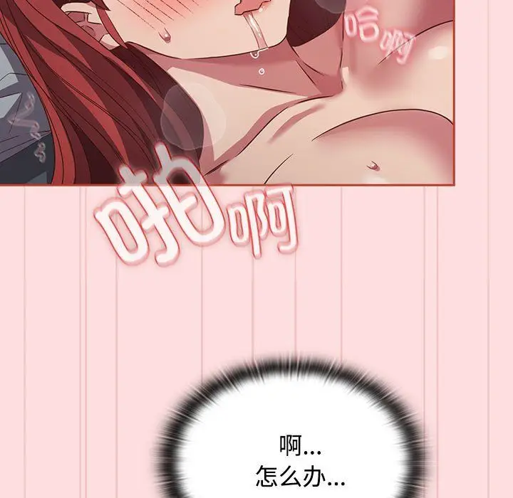 漫画《受害者联盟》第44话第35张图