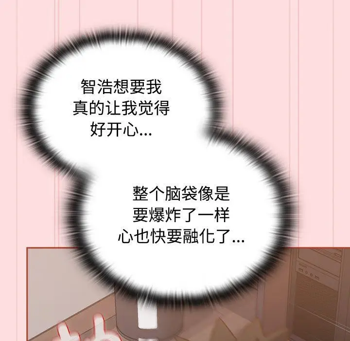 漫画《受害者联盟》第44话第37张图