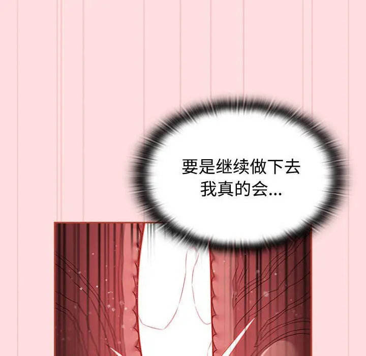漫画《受害者联盟》第44话第40张图