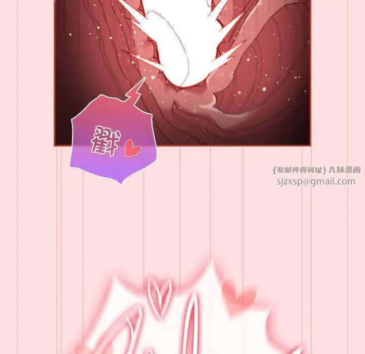 漫画《受害者联盟》第44话第41张图