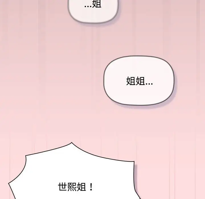 漫画《受害者联盟》第44话第47张图
