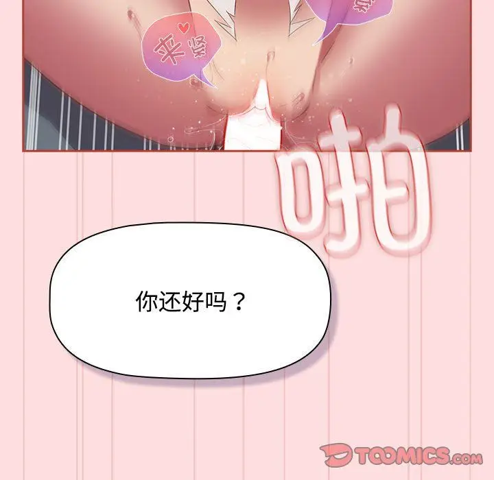 漫画《受害者联盟》第44话第51张图