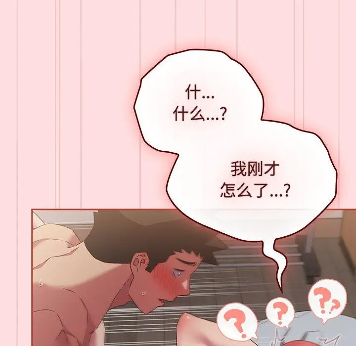 漫画《受害者联盟》第44话第52张图