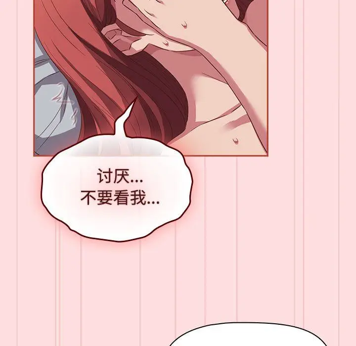 漫画《受害者联盟》第44话第55张图