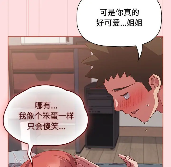 漫画《受害者联盟》第44话第56张图