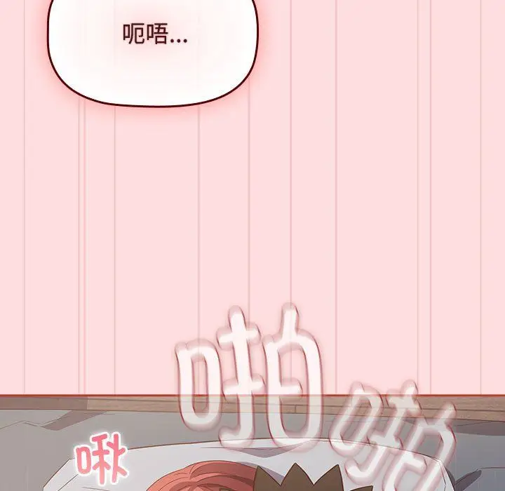 漫画《受害者联盟》第44话第59张图