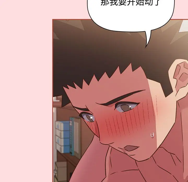 漫画《受害者联盟》第44话第6张图