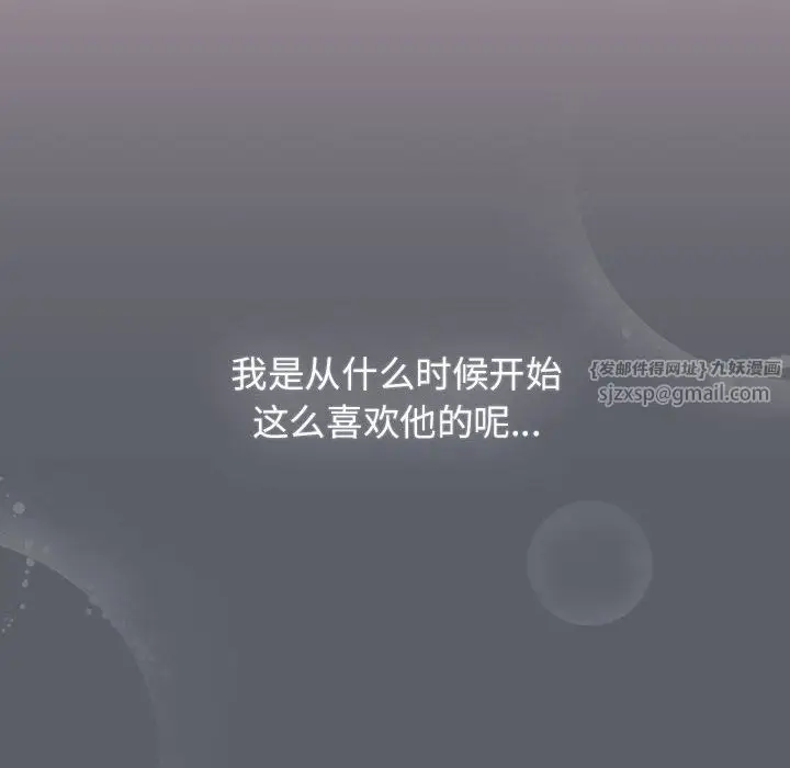 漫画《受害者联盟》第44话第68张图