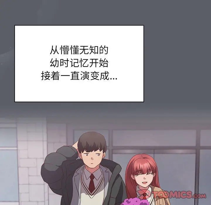 漫画《受害者联盟》第44话第69张图