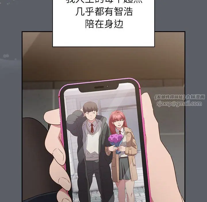 漫画《受害者联盟》第44话第72张图