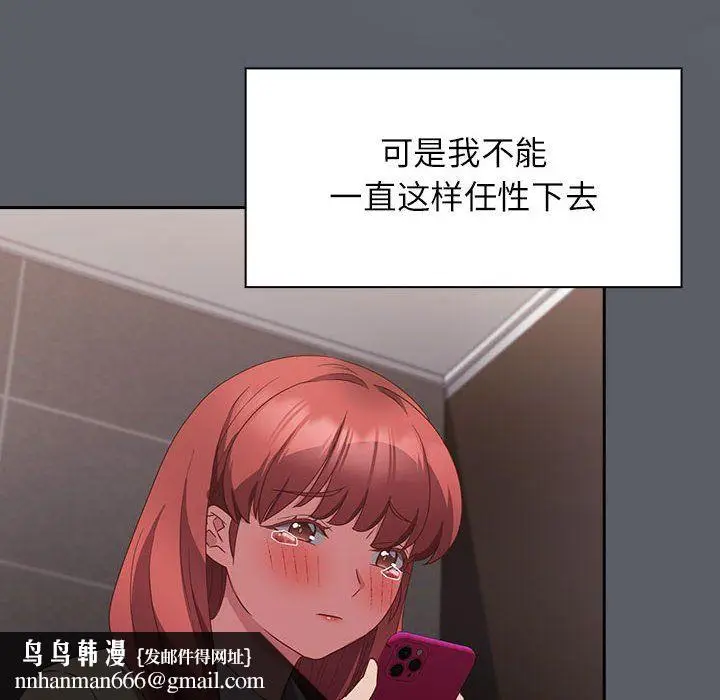 漫画《受害者联盟》第44话第74张图
