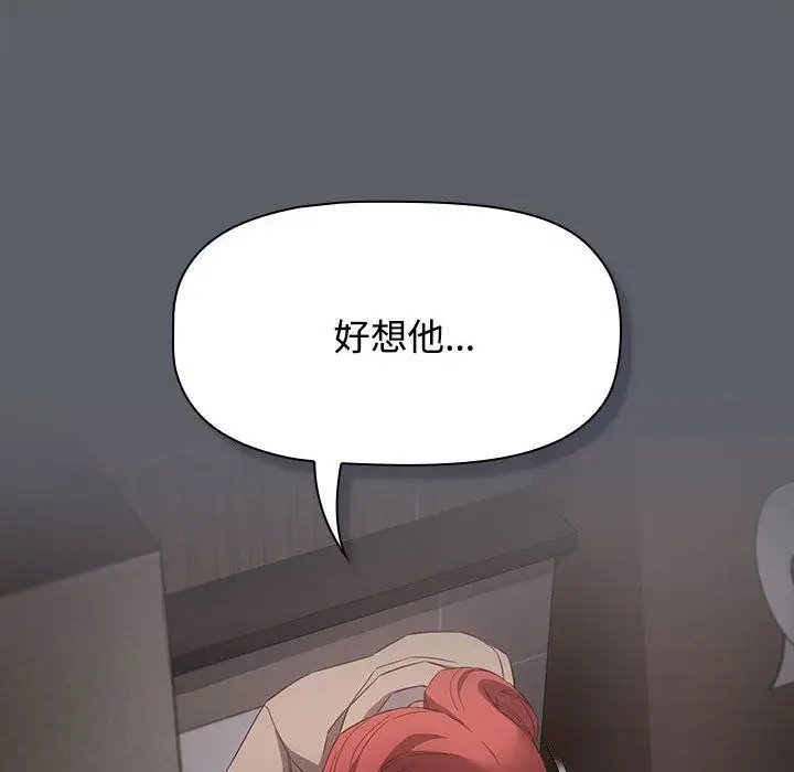 漫画《受害者联盟》第44话第78张图