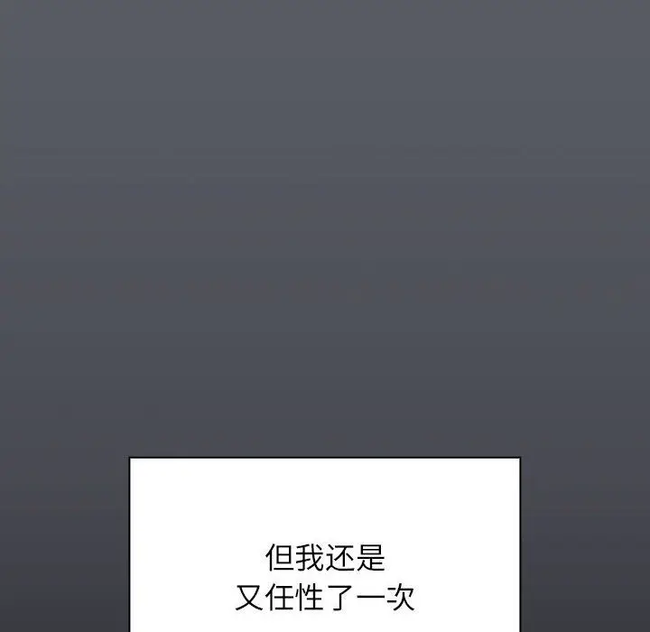漫画《受害者联盟》第44话第80张图