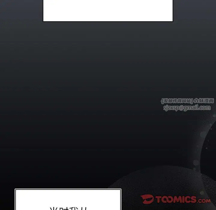 漫画《受害者联盟》第44话第81张图