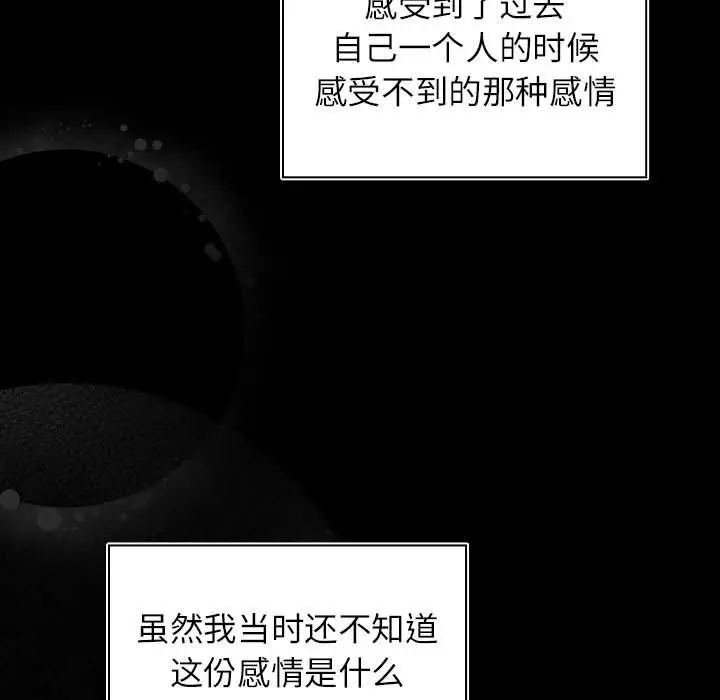 漫画《受害者联盟》第44话第83张图