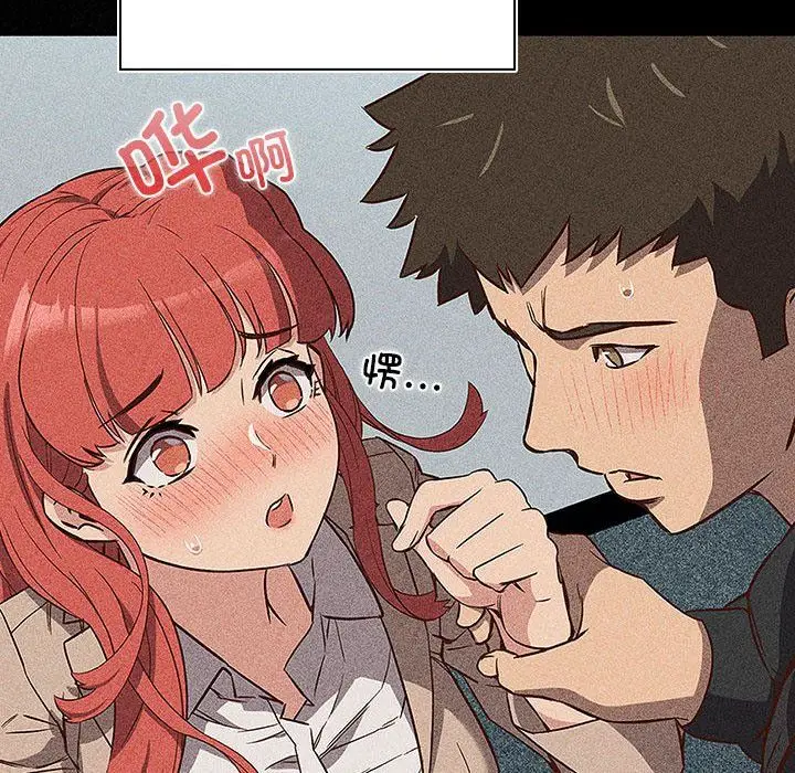 漫画《受害者联盟》第44话第84张图