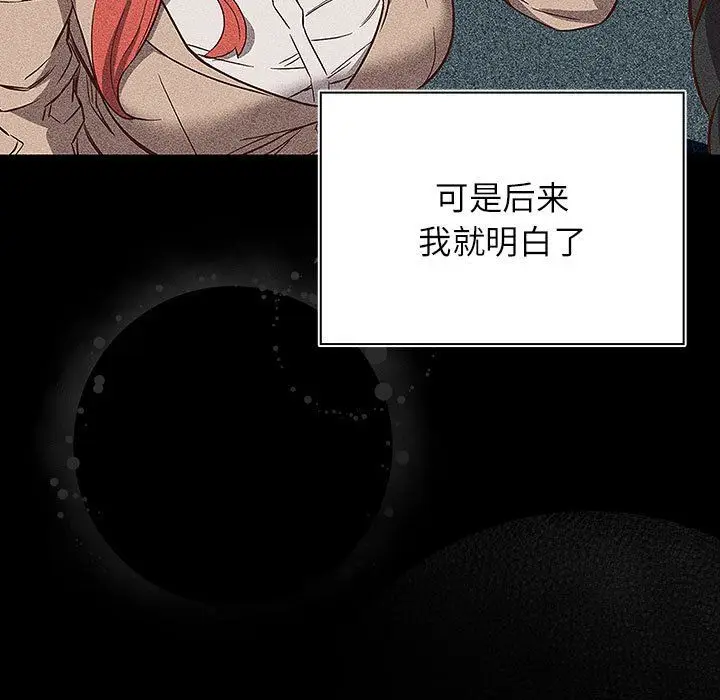 漫画《受害者联盟》第44话第85张图