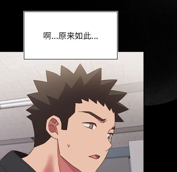 漫画《受害者联盟》第44话第86张图